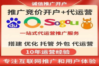 个人如何通过百度竞价开户提升网站流量